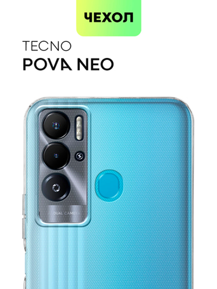 Чехол BROSCORP для Tecno Pova Neo оптом (арт. TCN-POVANEO-TPU-01-TRANSPARENT)
