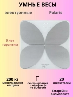 Весы напольные диагностические PWS1888IQ Home