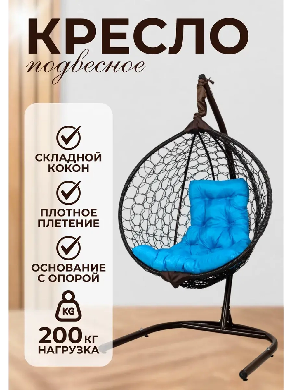 Кресло кокон Smile Эконом складной