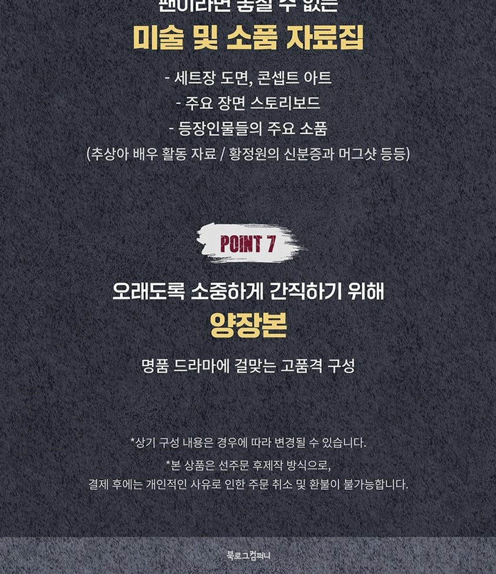 (ПРЕДЗАКАЗ) публикация CLIMAX ENA Drama Script Book Korean Version