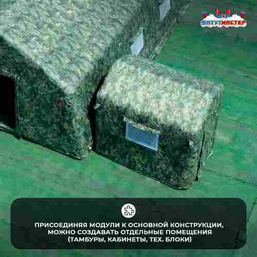 Модуль пневмокаркасный военный «Альфа» из ПВХ 12×12×3,5 м