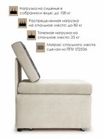 Кресло-кровать "Миник", купон Тигр