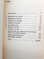"Mahomet (Магомет)". Maxime Rodinson (Максим Родинсон) 1961 г.