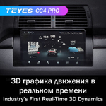Teyes CC4 Pro 9" для BMW X5 E39 E53 1995-2006