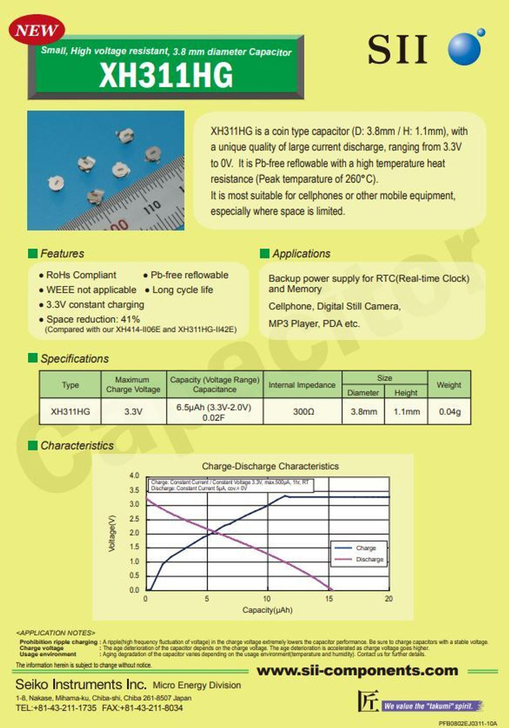 Супер конденсатор  XH311HG-IV07 Seiko
