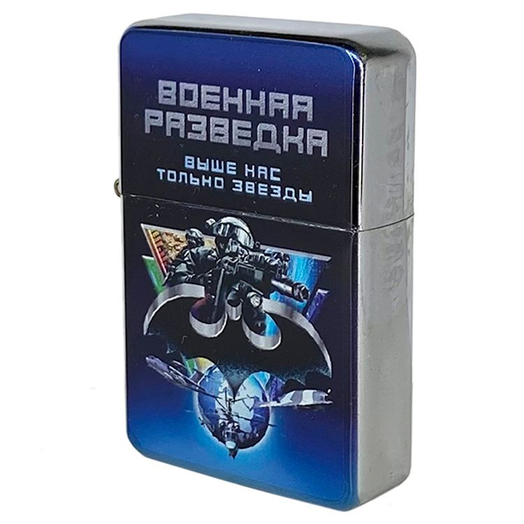 Зажигалка Военная разведка