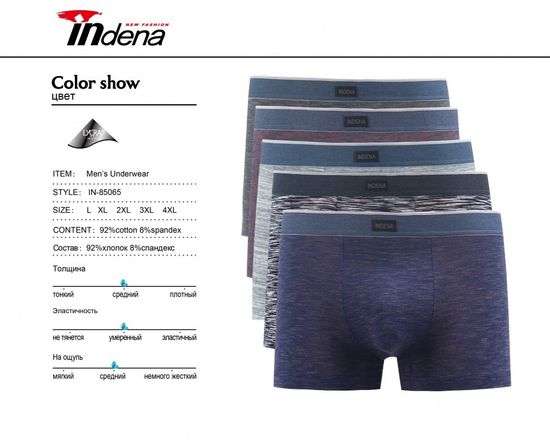 Мужские боксеры INDENA 85065, 2 шт. в упаковке