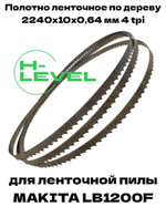 Полотно пильное по дереву 2240х10х0,64 мм 4tpi для ленточной пилы Makita LB1200F