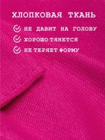 Повязка на голову трикотажная детская