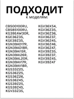 Дверная полка средняя 00700362