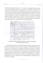 Источник живой воды. Жизнеописание праведного Иоанна Кронштадтского