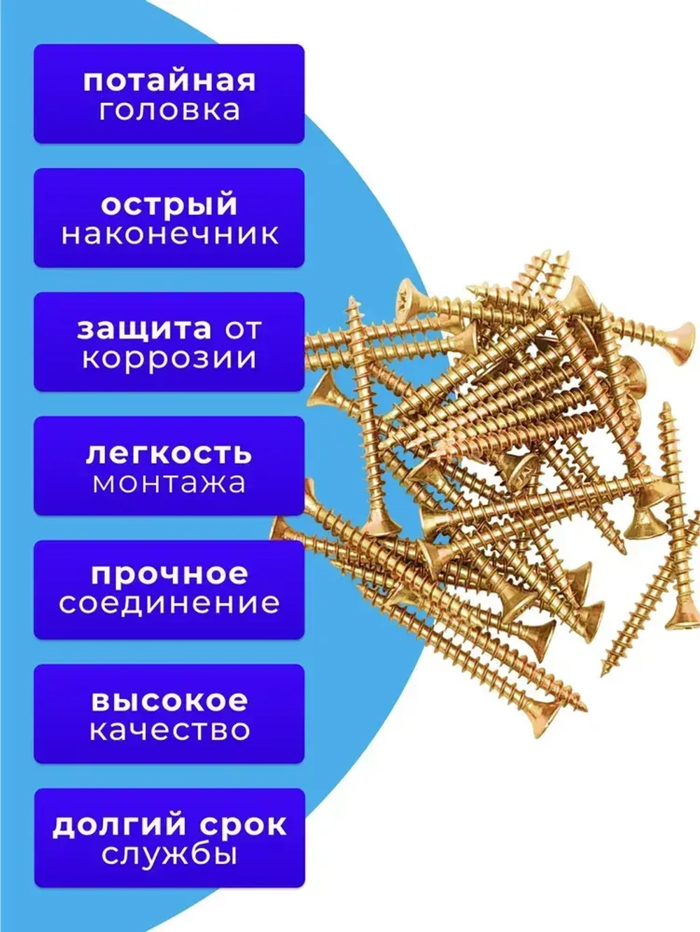 Саморез универсальный 4x40 жёлтый цинк 1кг