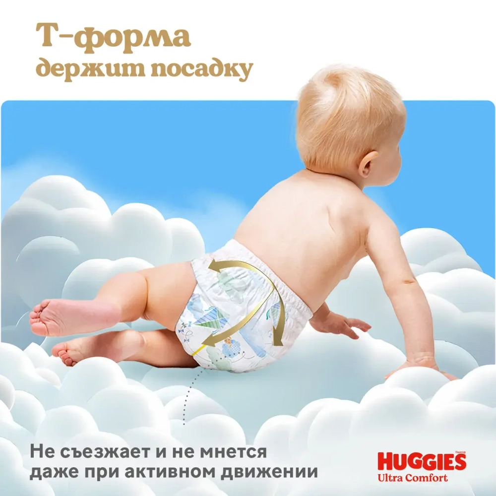 Huggies Ультра Комфорт Трусики-подгузники 3 для мальчиков (6–11 кг), 54 шт. Хаггис