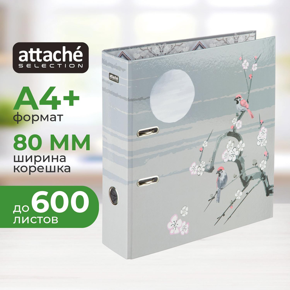 Папка-регистратор А4, 80мм, Attache Selection Япон. Сад 2,лам. бум/лам. бум