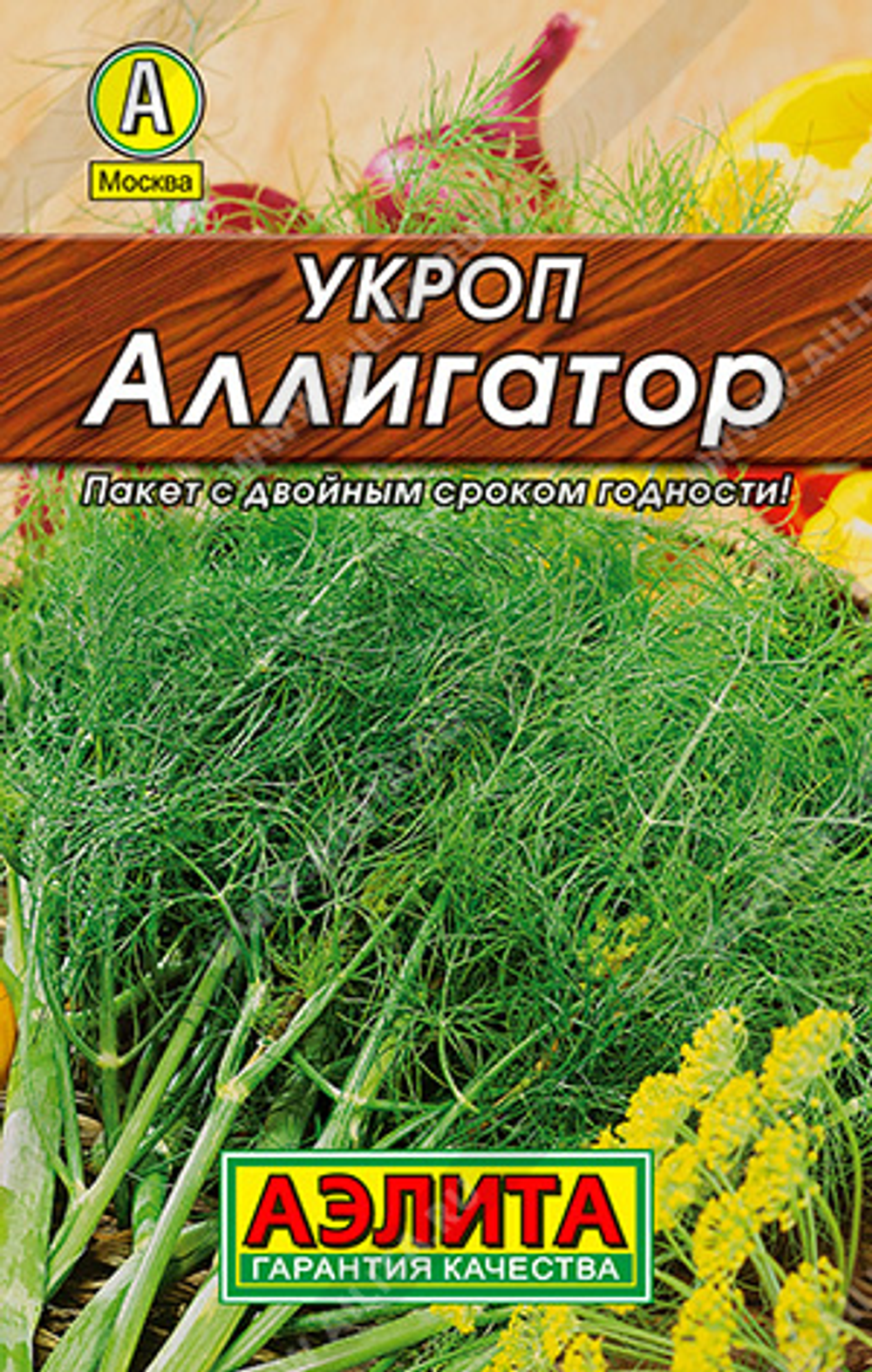 Укроп Аллигатор