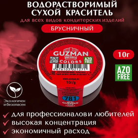 781 Брусничный - водорастворимый краситель 10 гр. Guzman