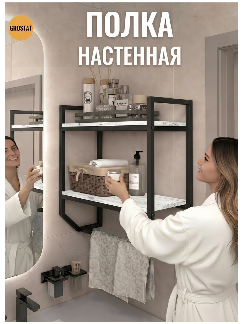 Полка настенная BADKAR