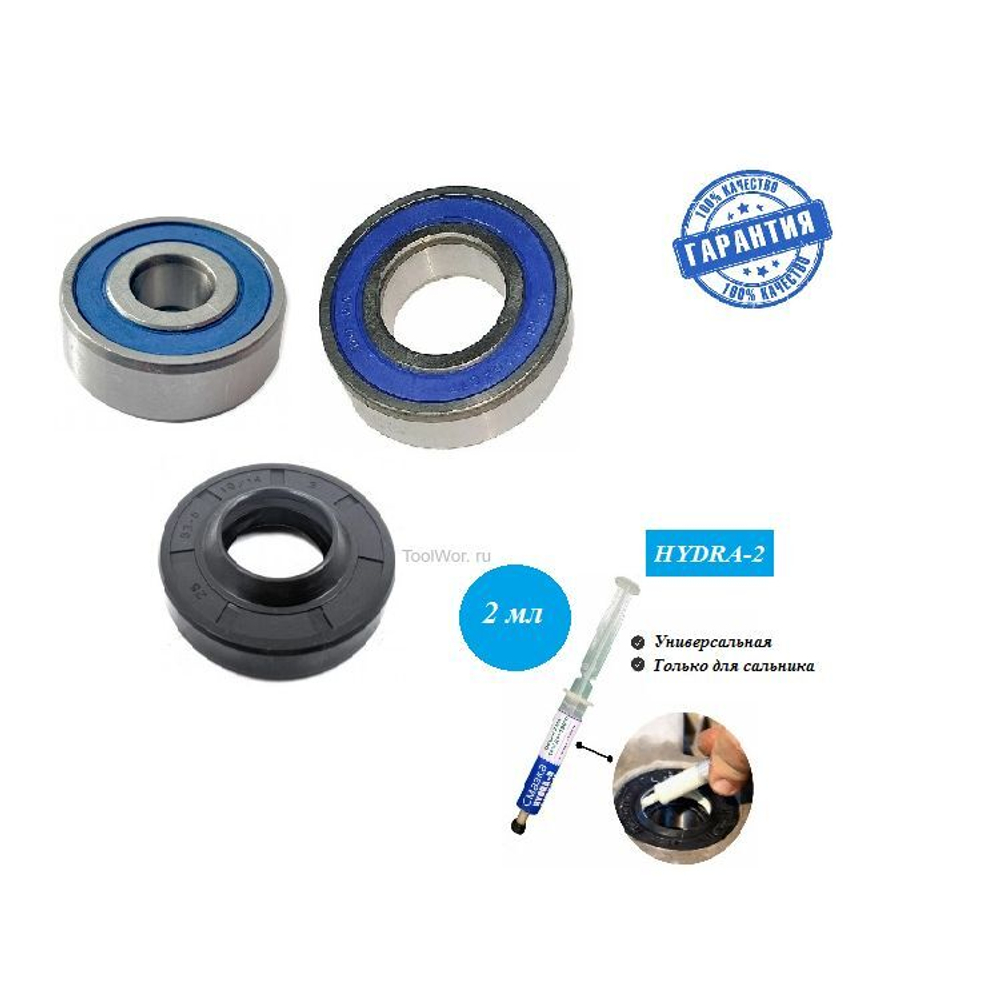 Подшипники для стиральной машины Hotpoint Ariston WMSD 620 B 6204+6205 2RS сальник 30х52х8.5/10.5 смазка.