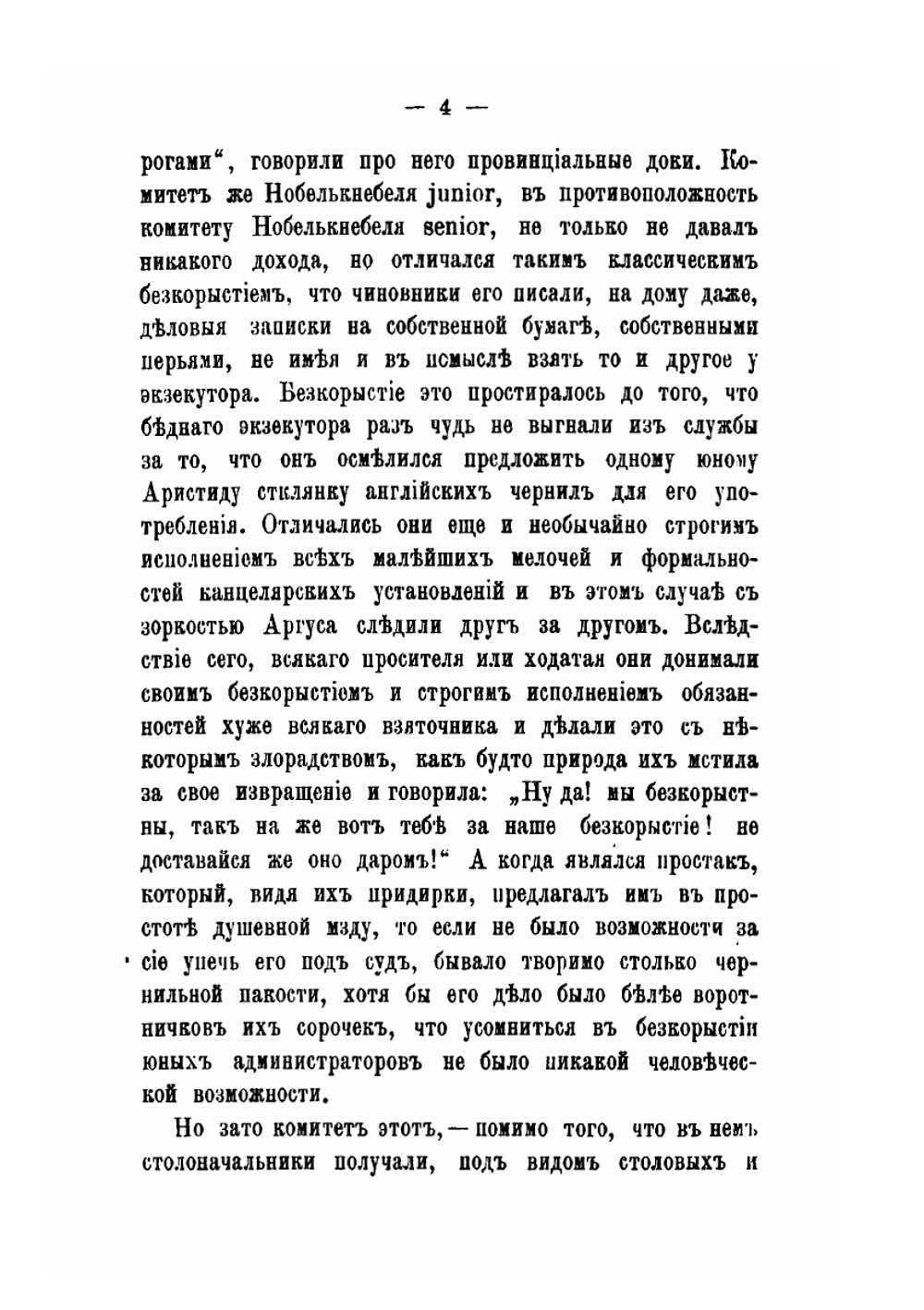 Меж двух огней. Роман | М. В. Авдеев
