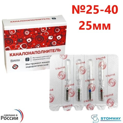 КНУ №25-40 25мм (4шт) каналонаполнители, РУСМЕД