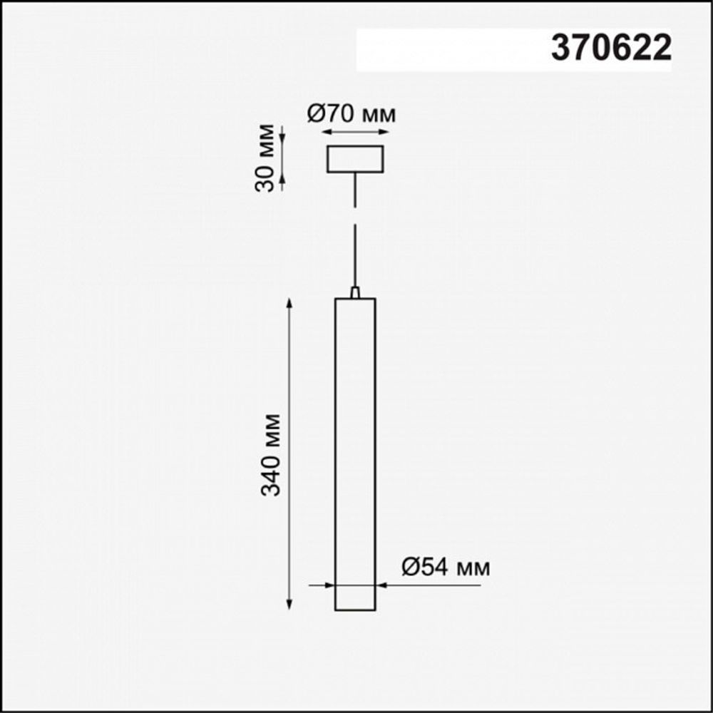 Подвесной светильник Novotech Pipe 370622
