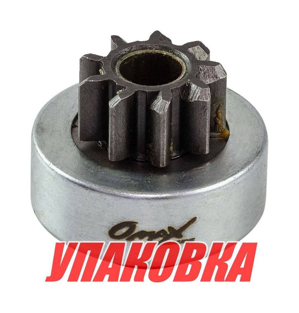 Бендикс Yamaha 100-225/F40-F50, Omax (упаковка из 2 шт.)