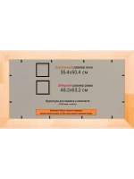 Рамка для постера и фотографий 35x50