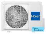 Настенные кондиционеры Haier AS70S2SF2FA-W/1U70S2SJ2FA