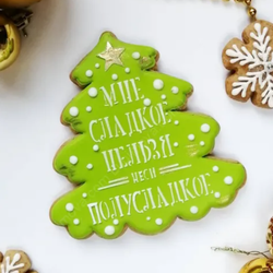 Вырубка+трафарет Мне сладкое нельзя, 11*11 см