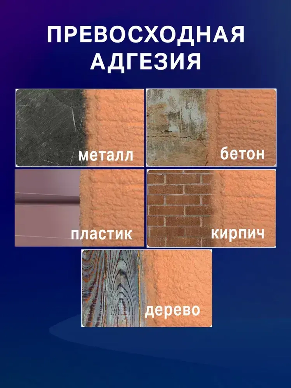 Комплект Напыляемый утеплитель Polynor, 12 штук. (Полинор Бокс)