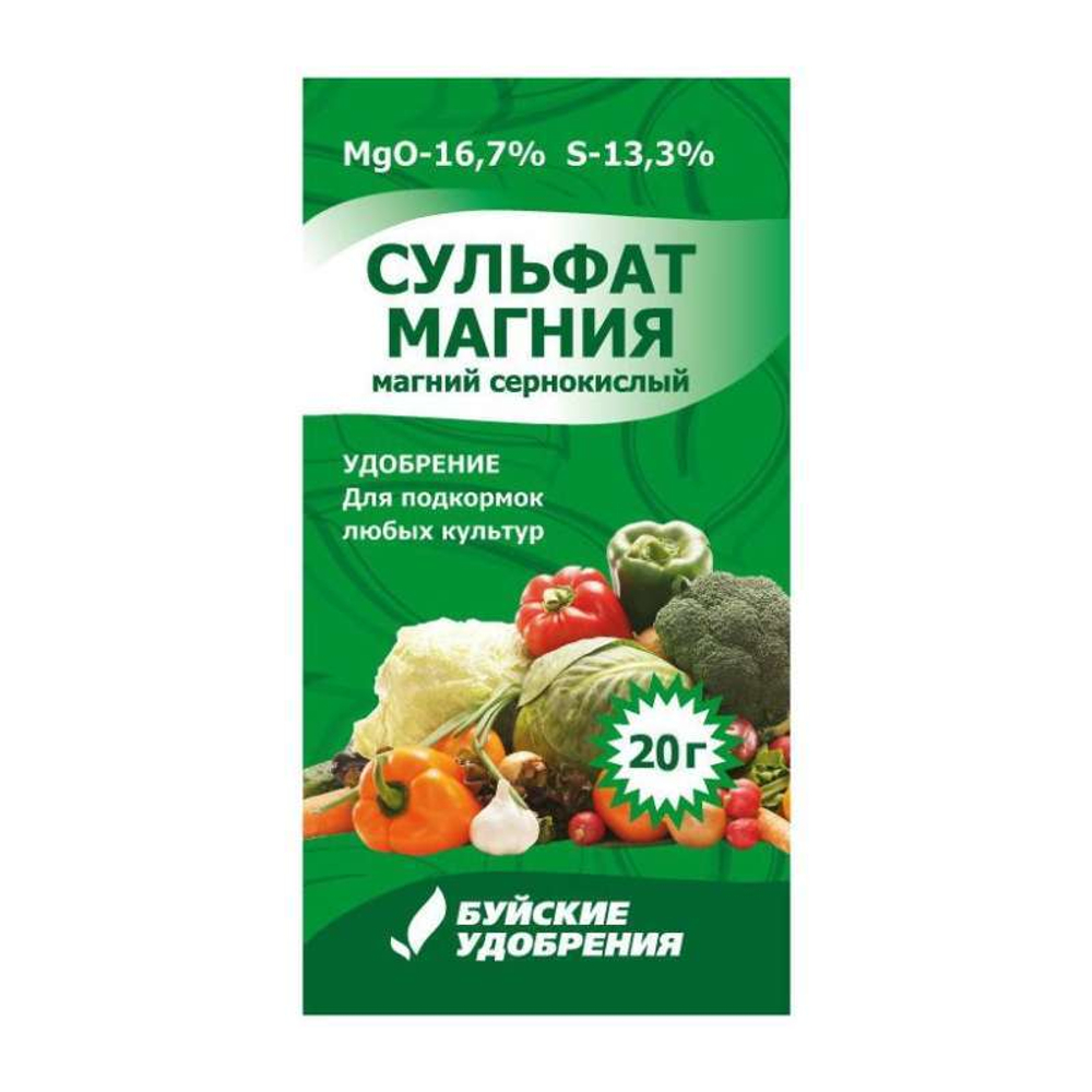 Сульфат магния (Магний сернокислый) 20г Буйский Химзавод