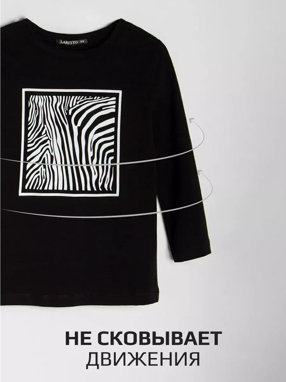 Черный лонгслив рукав три четверти