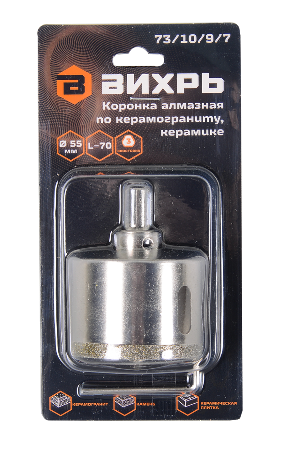 Коронка алмазная Вихрь по керамограниту/керамике, 55 мм