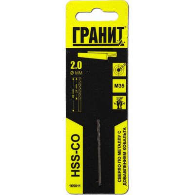 Сверло ГРАНИТ по металлу HSS-Co 2,0*49*24 мм