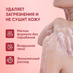 Гель для душа L'ACTONE Cherry Dreams 400 мл