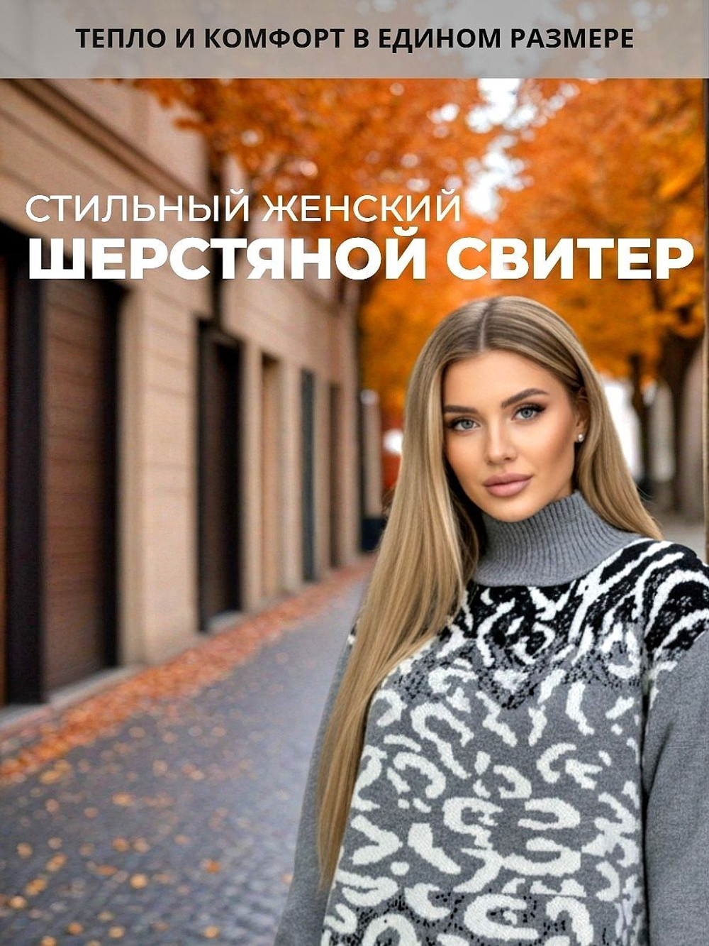 Женский шерстяной свитер оверсайз, размер 50-58, цвет серый