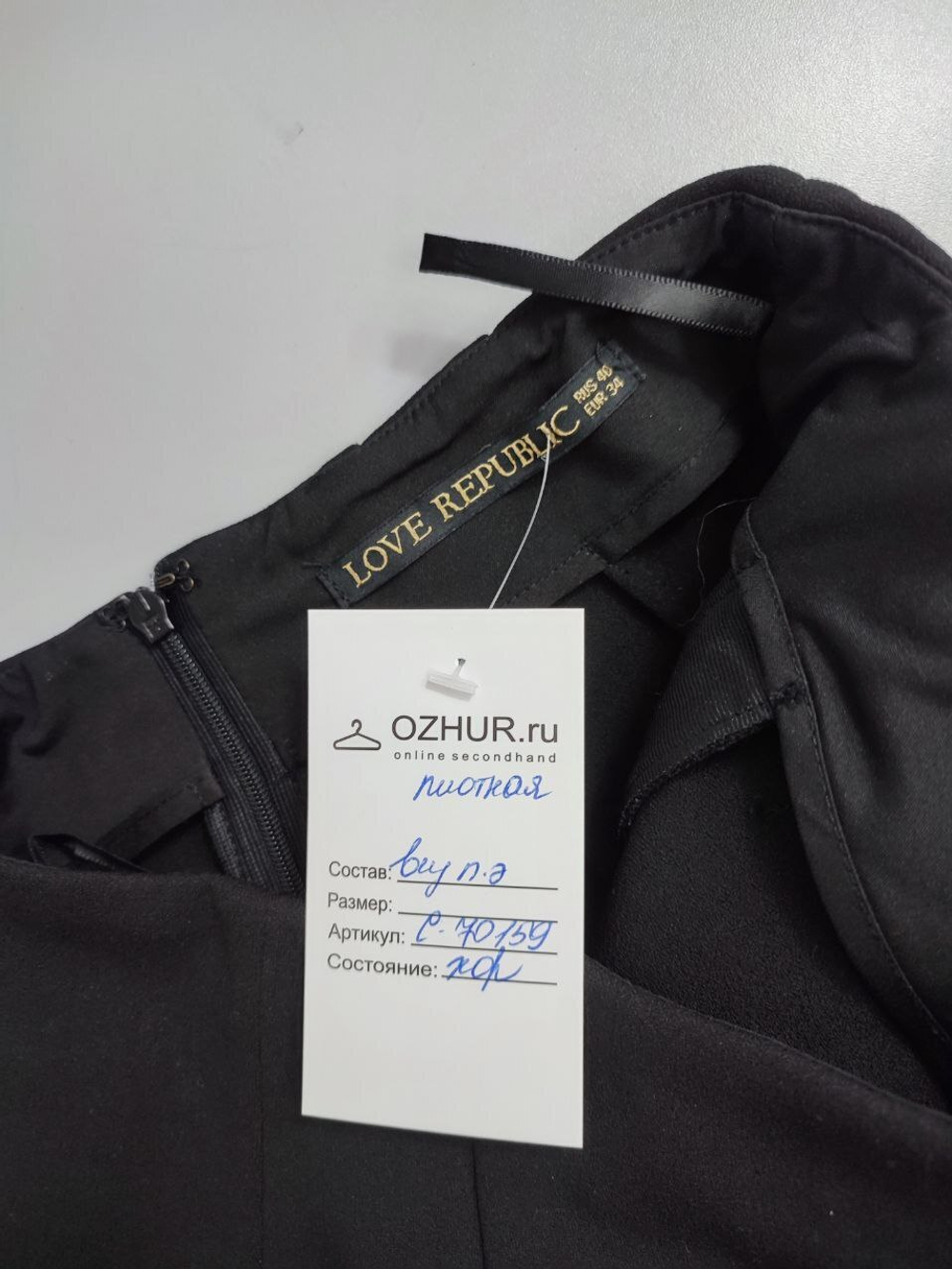 Юбка Love Republic интересная 40 размер