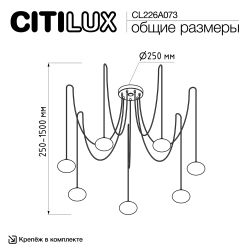 Citilux ATMAN SMART CL226A073 LED RGB Умная подвесная люстра Бронза