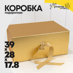 Коробка сборная 39х28х17.8 см на магнитах (Золотой)