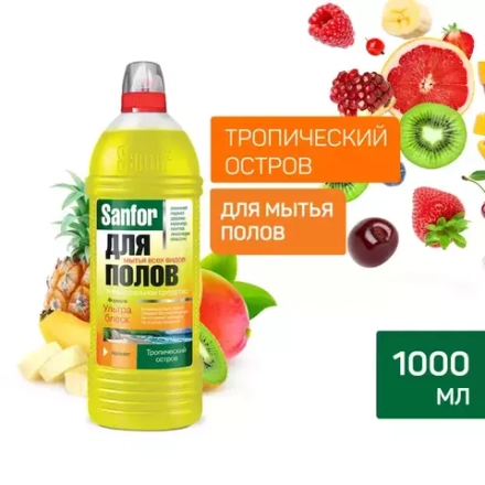 Жидкое моющее средство для пола SANFOR Тропический остров Ультра Блеск, 1 л