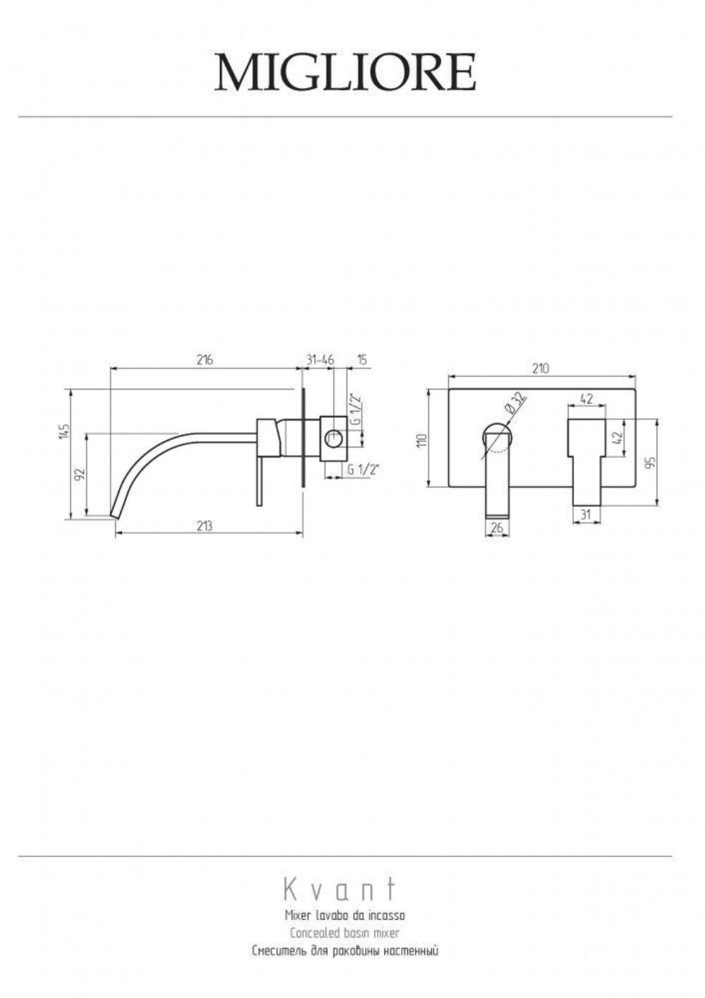 Смеситель для раковины встроенный настенный  Migliore Kvant 18777  хром схема