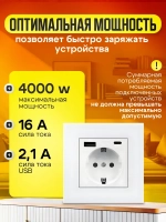 Встраиваемая розетка с USB белая квадратная, (Type A и Type C) 220В с заземлением и защитой от короткого замыкания, со шторками