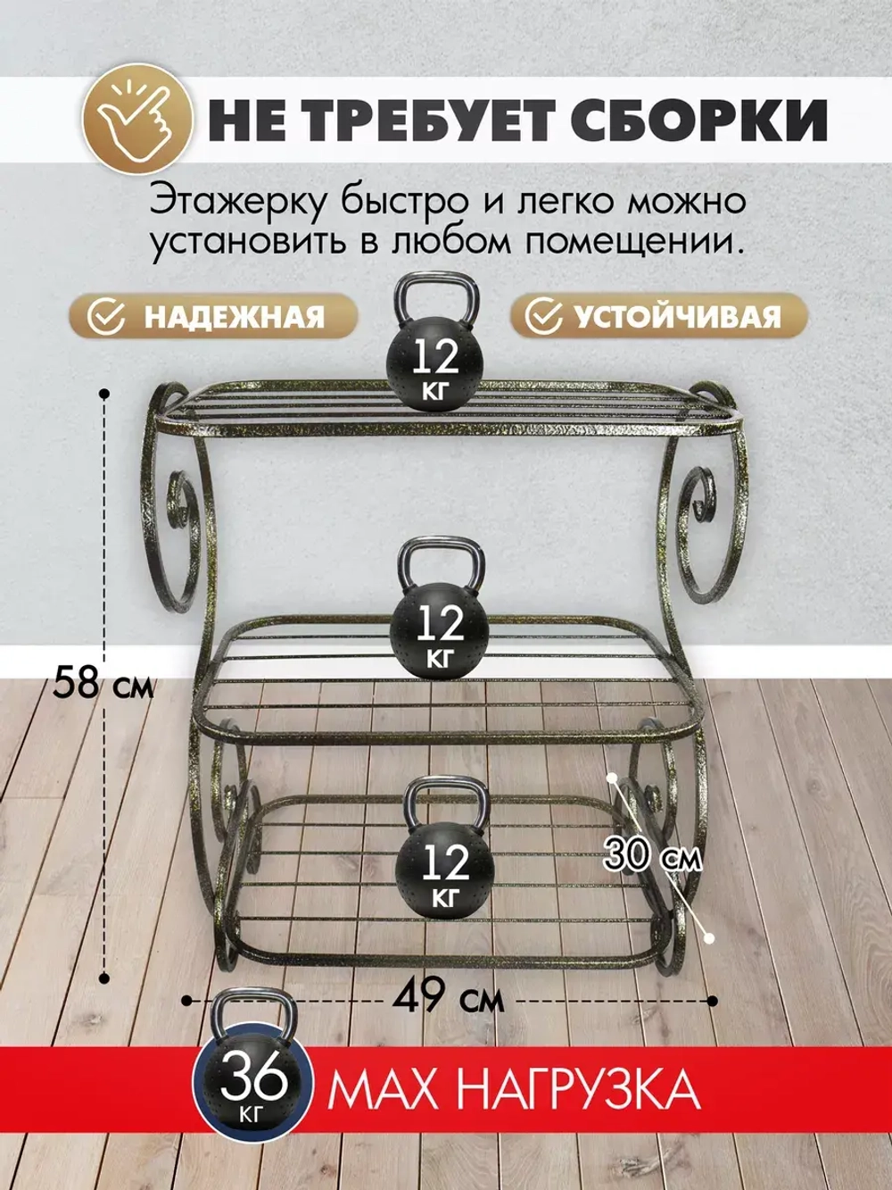 Универсальная этажерка Винтаж-17