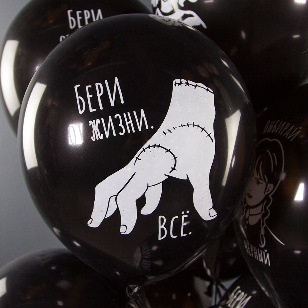 Шар (12''/30 см) Мрачная стори, Черный, пастель, 2 ст, 25 шт.