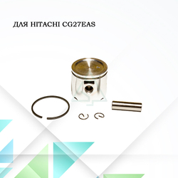 Поршень в сборе для мотокосы Hitachi CG27