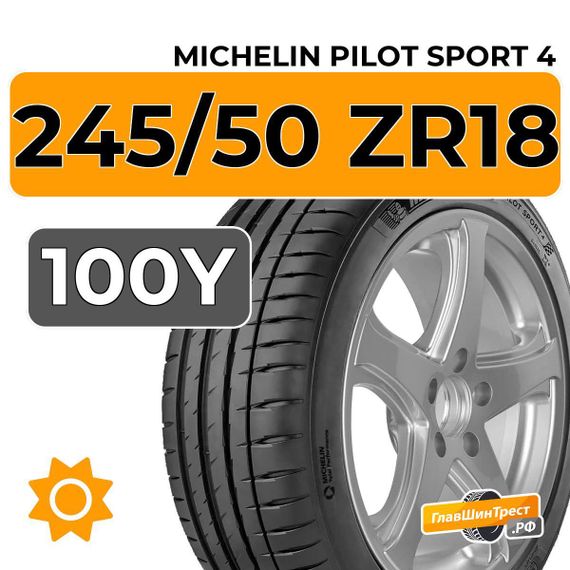 Michelin Pilot Sport 4 245/50 ZR18 100Y