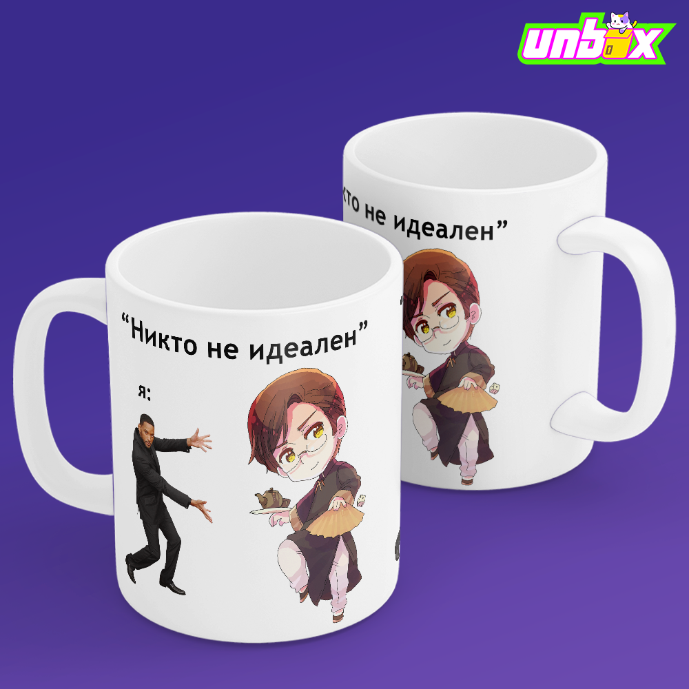 Кружка Макао идеал Macau Хеталия Hetalia