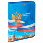 Папка-портфолио школьника А4 на молнии 8 вкладышей обложка твердая символика BRAUBERG