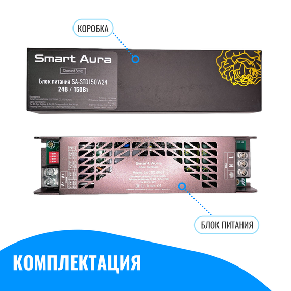 Блок питания Smart Aura для светодиодной ленты