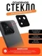 Основное стекло камеры с рамкой Xiaomi 15 Black (Черный)